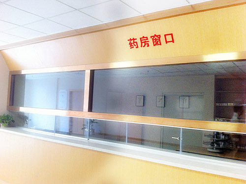 中心药房